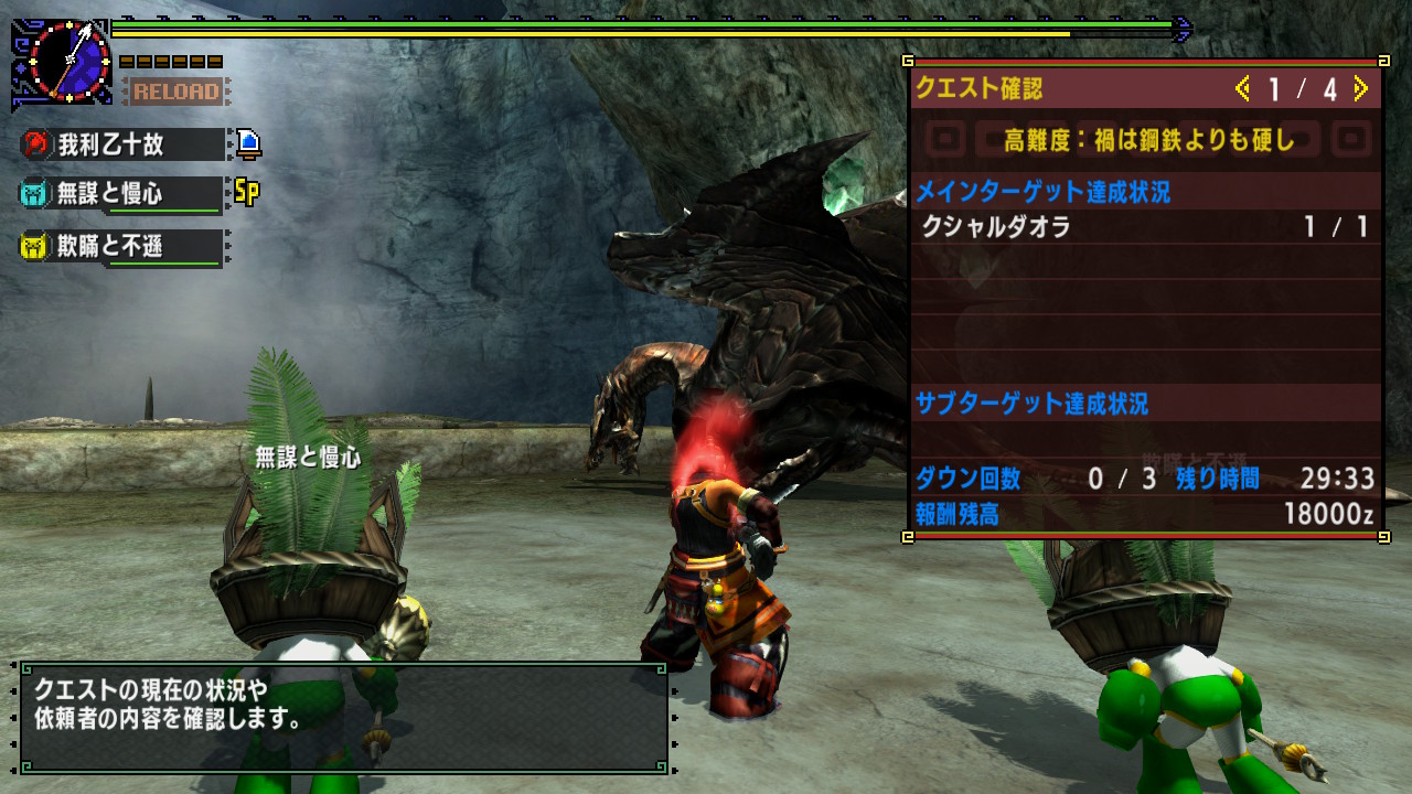 Redhelm Offline 紅兜オフライン Mhxx Ns 簡単 ソロでラクラク古龍の大宝玉集め 鋼龍クシャルダオラ編 Redhelm Offline 紅兜オフライン Mhxx Ns 簡単 ソロでラクラク古龍の大宝玉集め 鋼龍クシャルダオラ編