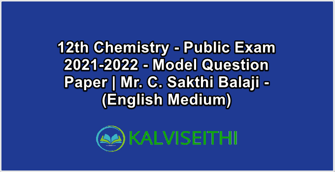 12th Chemistry Public Exam 2021-2022 - Model Question Paper | Mr. C. Sakthi Balaji - (English Medium)