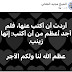 عظم الله أجورنا وأجوركم بوفاة العقيلة زينب عليها السلام 