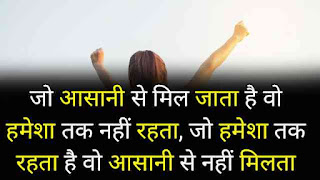 Motivation quotes in hindi
