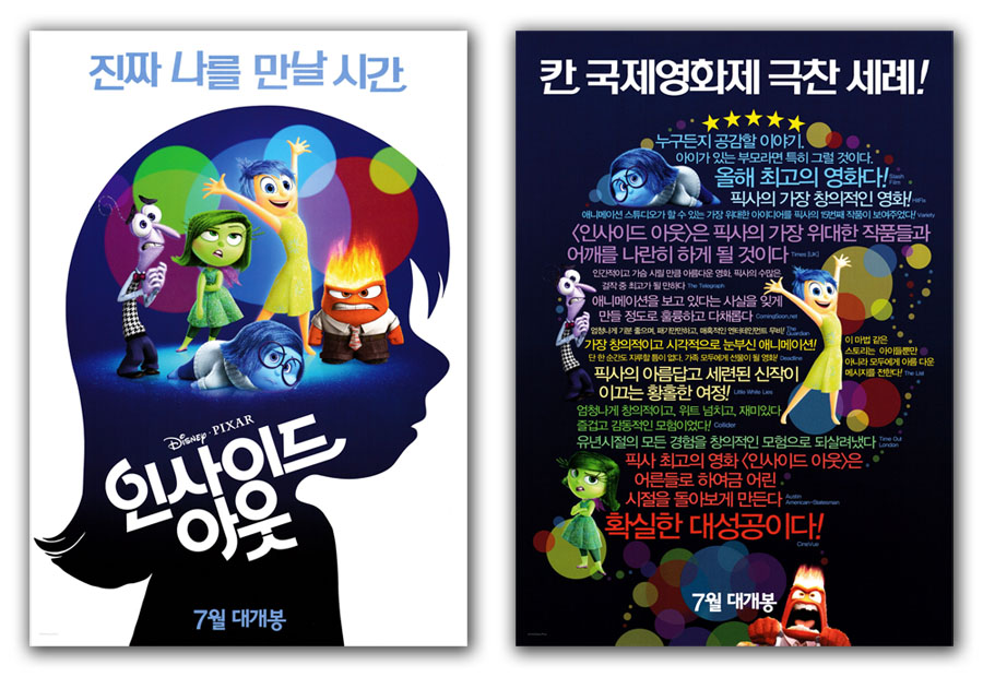 Disney PIXAR Inside Out Movie Poster 2015 Joy, Sadness, Bing Bong, Fear, Anger, Disgust, Riley, Mom, Dad, Forgetter Paula, Forgetter Bobby, Dream Director, Mom's Anger, Subconscious Guard Frank