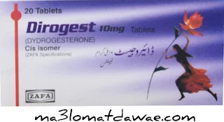دواء dirogest 10 mg,حبوب dirogest 10 mg,dirogest دواعي الاستعمال,هل حبوب dirogest تساعد على الحمل