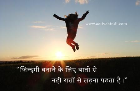 motivational status in hindi