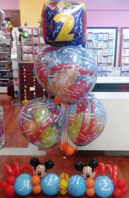 μπαλόνια-μπουκέτο-για-τα-δεύτερα-γενέθλια-τυπωμένα-με-happy-birthday-και-ονομα