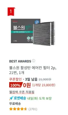 자동차소모품-교체주기-3편-에어컨필터-쿠팡베스트