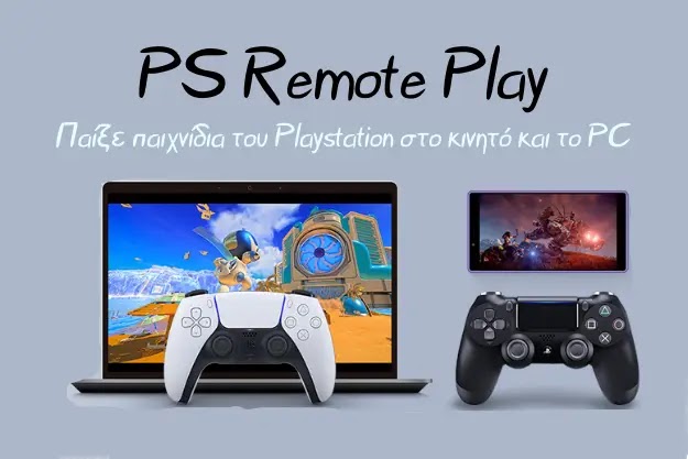 PS Remote Play - Παίξε παιχνίδια του Playstation στο κινητό και τον υπολογιστή σου
