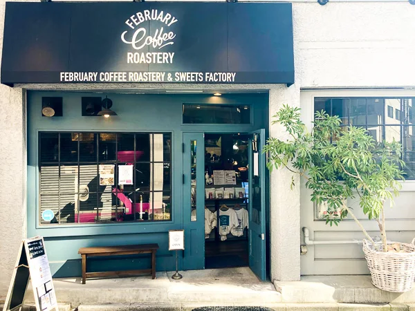 浅草『FEBRUARY COFFEE ROASTERY』外観