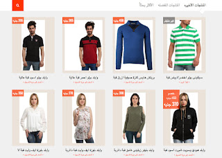 قالب متجر Spotcommerce معرب هو قالب بلوجر مخصص للمتاجر الإلكترونيه ويُعد من أفضل قوالب بلوجر فى هذا المجال.