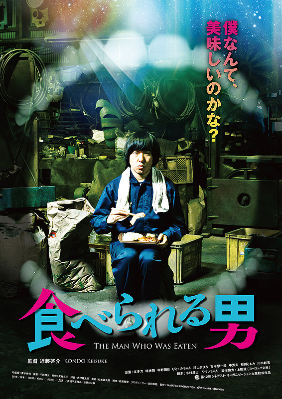 Sinopsis Film Jepang: The Man Who Was Eaten / Taberareru Otoko (2016)