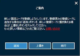 ライセンスを追加