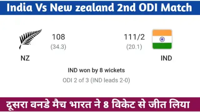 India vs new Zealand 2nd odi match highlights 2023