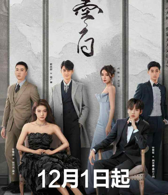 Mo Bai (2022 Chinese Drama)