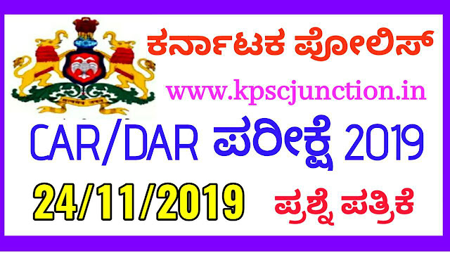 KSRP&IRB Police Constable (men 218 posts) Question paper 24/11/2019