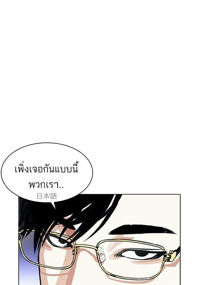 Lookism ตอนที่ 403