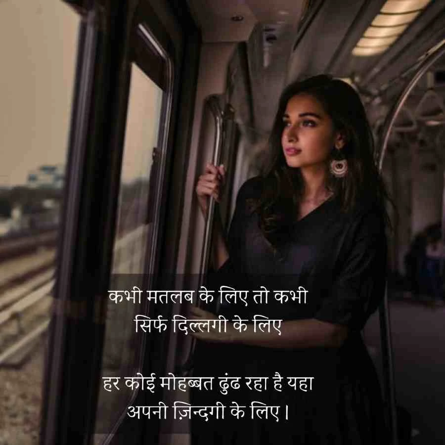 two line love shayari | टू लाइन लव शायरी