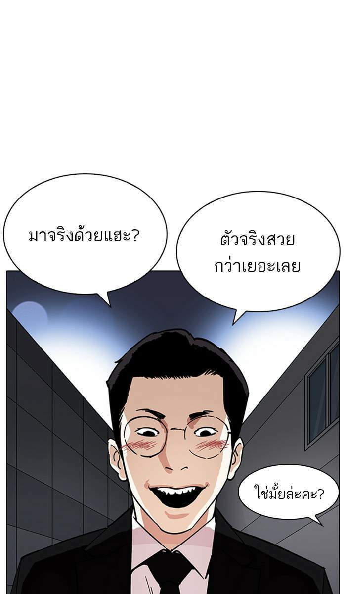 Lookism ตอนที่ 218