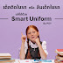 [ A SMART UNIFORM by PSY ] #เครื่องแบบอัจฉริยะ #ป้องกันปัญหาลืมเด็ก #เด็กติดรถตู้ตาย วันนี้ด้วยเงินหลักร้อย