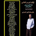 (( إليكِ يا نورس أحلامي )) بقلم الشاعر ~~~~ جمال الدين العماري 