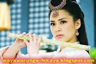 maya warunge lokaya, korean teledrama, koriyanu kathawa, Jathika Rupawahini, sujatha diyani end abitha diyani end teledramas, from maya warunge lokaya ,with national teliviton, sri lanka sinhala, maya the holy pearl, Cemburu akan popularitas kakaknya (Xian Yue) yang telah melindungi manusia, Mo Yin, bentuk manusia dari Dewi Tengshe, berkolusi dengan Iblis Shi You Ming