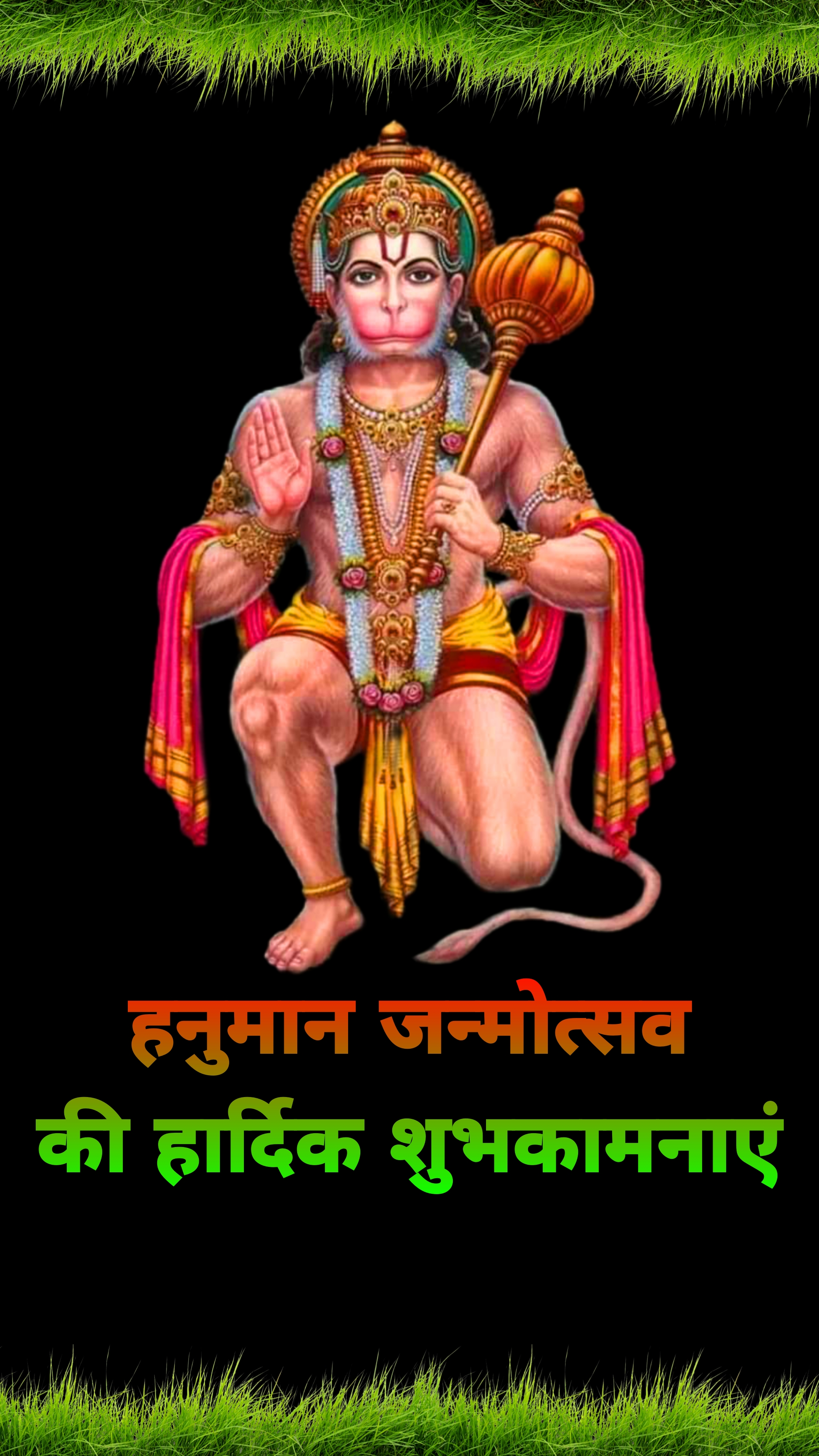 हनुमान जन्मोत्सव की हार्दिक शुभकामनाएं फोटो वॉलपेपर   Hanuman janmotsav photo images wallpaper wishes in hindi