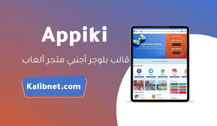 Appiki Blogger Template