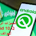  المميزات الرائعة لنظام Android 10 Q لهواتف الإندرويد 