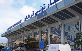 مطار تونس قرطاج الدولي (Tunis-Carthage International Airport)