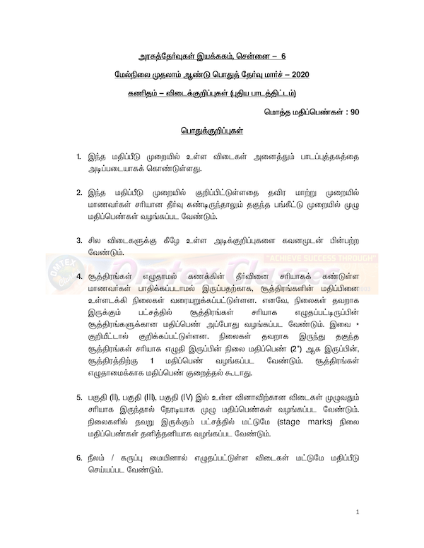 11th Maths - Official Answer Keys for Public Exam 2020 - Tamil Medium