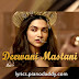 Deewani Mastani (Bajirao Mastani) Lyrics