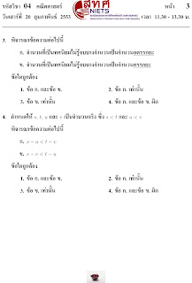   จํานวนอตรรกยะ, จํานวนอตรรกยะบวกจํานวนอตรรกยะ, จํานวนอตรรกยะ สัญลักษณ์, แบบฝึกหัดจํานวนตรรกยะ พร้อมเฉลย, จํานวนตรรกยะที่ไม่ใช่จํานวนเต็ม, จํานวนอตรรกยะ ภาษาอังกฤษ, พาย เป็นจํานวนอะไร, จํานวนจริง หมายถึง, จํานวนจริงประกอบด้วยอะไรบ้าง