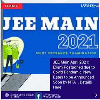 JEE Main April 2021: Exam Postponed, New Dates to be Announced Soon by NTA