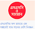 MORE THAN SEVEN LAKH REGISTRATIONS IN A WEEK TO KNOW THE RESULTS OF SSC.