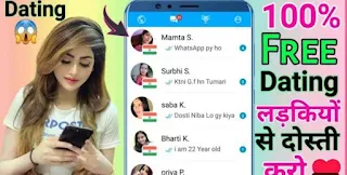 गर्लफ्रेंड बनाने वाला ऐप (Best Girlfriend Banane Wala App Download)