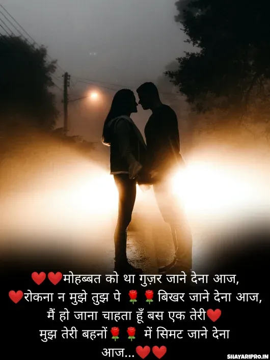 hindi bf shayari hindi mein zaroor aana