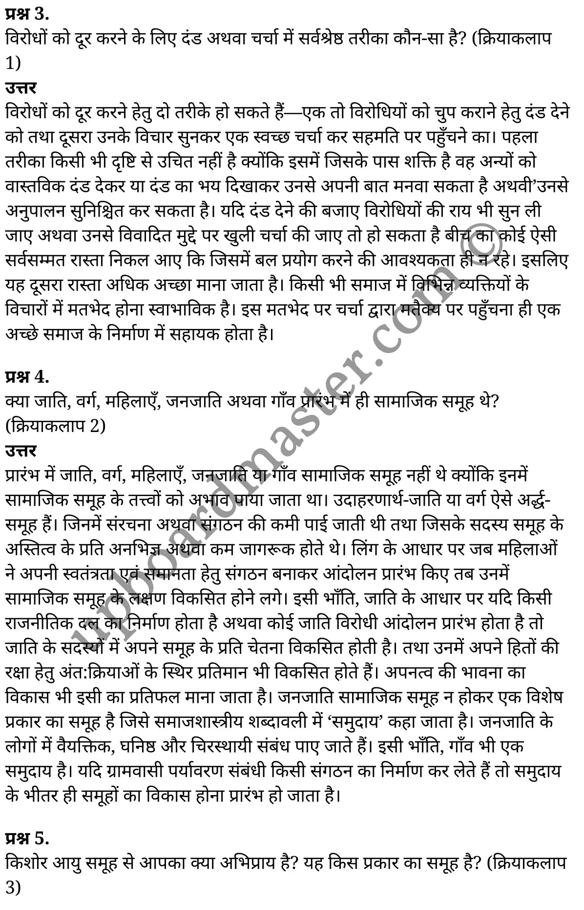 कक्षा 11 समाजशास्त्र  समाजशास्त्र का परिचय अध्याय 2  के नोट्स  हिंदी में एनसीईआरटी समाधान,     class 11 Sociology chapter 2,   class 11 Sociology chapter 2 ncert solutions in Sociology,  class 11 Sociology chapter 2 notes in hindi,   class 11 Sociology chapter 2 question answer,   class 11 Sociology chapter 2 notes,   class 11 Sociology chapter 2 class 11 Sociology  chapter 2 in  hindi,    class 11 Sociology chapter 2 important questions in  hindi,   class 11 Sociology hindi  chapter 2 notes in hindi,   class 11 Sociology  chapter 2 test,   class 11 Sociology  chapter 2 class 11 Sociology  chapter 2 pdf,   class 11 Sociology  chapter 2 notes pdf,   class 11 Sociology  chapter 2 exercise solutions,  class 11 Sociology  chapter 2,  class 11 Sociology  chapter 2 notes study rankers,  class 11 Sociology  chapter 2 notes,   class 11 Sociology hindi  chapter 2 notes,    class 11 Sociology   chapter 2  class 11  notes pdf,  class 11 Sociology  chapter 2 class 11  notes  ncert,  class 11 Sociology  chapter 2 class 11 pdf,   class 11 Sociology  chapter 2  book,   class 11 Sociology  chapter 2 quiz class 11  ,    11  th class 11 Sociology chapter 2  book up board,   up board 11  th class 11 Sociology chapter 2 notes,  class 11 Sociology  Introducing Sociology chapter 2,   class 11 Sociology  Introducing Sociology chapter 2 ncert solutions in Sociology,   class 11 Sociology  Introducing Sociology chapter 2 notes in hindi,   class 11 Sociology  Introducing Sociology chapter 2 question answer,   class 11 Sociology  Introducing Sociology  chapter 2 notes,  class 11 Sociology  Introducing Sociology  chapter 2 class 11 Sociology  chapter 2 in  hindi,    class 11 Sociology  Introducing Sociology chapter 2 important questions in  hindi,   class 11 Sociology  Introducing Sociology  chapter 2 notes in hindi,    class 11 Sociology  Introducing Sociology  chapter 2 test,  class 11 Sociology  Introducing Sociology  chapter 2 class 11 Sociology  chapter 2 pdf,   class 11 Sociology  Introducing Sociology chapter 2 notes pdf,   class 11 Sociology  Introducing Sociology  chapter 2 exercise solutions,   class 11 Sociology  Introducing Sociology  chapter 2,  class 11 Sociology  Introducing Sociology  chapter 2 notes study rankers,   class 11 Sociology  Introducing Sociology  chapter 2 notes,  class 11 Sociology  Introducing Sociology  chapter 2 notes,   class 11 Sociology  Introducing Sociology chapter 2  class 11  notes pdf,   class 11 Sociology  Introducing Sociology  chapter 2 class 11  notes  ncert,   class 11 Sociology  Introducing Sociology  chapter 2 class 11 pdf,   class 11 Sociology  Introducing Sociology chapter 2  book,  class 11 Sociology  Introducing Sociology chapter 2 quiz class 11  ,  11  th class 11 Sociology  Introducing Sociology chapter 2    book up board,    up board 11  th class 11 Sociology  Introducing Sociology chapter 2 notes,      कक्षा 11 समाजशास्त्र अध्याय 2 ,  कक्षा 11 समाजशास्त्र, कक्षा 11 समाजशास्त्र अध्याय 2  के नोट्स हिंदी में,  कक्षा 11 का समाजशास्त्र अध्याय 2 का प्रश्न उत्तर,  कक्षा 11 समाजशास्त्र अध्याय 2  के नोट्स,  11 कक्षा समाजशास्त्र 1  हिंदी में, कक्षा 11 समाजशास्त्र अध्याय 2  हिंदी में,  कक्षा 11 समाजशास्त्र अध्याय 2  महत्वपूर्ण प्रश्न हिंदी में, कक्षा 11   हिंदी के नोट्स  हिंदी में, समाजशास्त्र हिंदी  कक्षा 11 नोट्स pdf,    समाजशास्त्र हिंदी  कक्षा 11 नोट्स 2021 ncert,  समाजशास्त्र हिंदी  कक्षा 11 pdf,   समाजशास्त्र हिंदी  पुस्तक,   समाजशास्त्र हिंदी की बुक,   समाजशास्त्र हिंदी  प्रश्नोत्तरी class 11 ,  11   वीं समाजशास्त्र  पुस्तक up board,   बिहार बोर्ड 11  पुस्तक वीं समाजशास्त्र नोट्स,    समाजशास्त्र  कक्षा 11 नोट्स 2021 ncert,   समाजशास्त्र  कक्षा 11 pdf,   समाजशास्त्र  पुस्तक,   समाजशास्त्र की बुक,   समाजशास्त्र  प्रश्नोत्तरी class 11,   कक्षा 11 समाजशास्त्र  समाजशास्त्र का परिचय अध्याय 2 ,  कक्षा 11 समाजशास्त्र  समाजशास्त्र का परिचय,  कक्षा 11 समाजशास्त्र  समाजशास्त्र का परिचय अध्याय 2  के नोट्स हिंदी में,  कक्षा 11 का समाजशास्त्र  समाजशास्त्र का परिचय अध्याय 2 का प्रश्न उत्तर,  कक्षा 11 समाजशास्त्र  समाजशास्त्र का परिचय अध्याय 2  के नोट्स, 11 कक्षा समाजशास्त्र  समाजशास्त्र का परिचय 1  हिंदी में, कक्षा 11 समाजशास्त्र  समाजशास्त्र का परिचय अध्याय 2  हिंदी में, कक्षा 11 समाजशास्त्र  समाजशास्त्र का परिचय अध्याय 2  महत्वपूर्ण प्रश्न हिंदी में, कक्षा 11 समाजशास्त्र  समाजशास्त्र का परिचय  हिंदी के नोट्स  हिंदी में, समाजशास्त्र  समाजशास्त्र का परिचय हिंदी  कक्षा 11 नोट्स pdf,   समाजशास्त्र  समाजशास्त्र का परिचय हिंदी  कक्षा 11 नोट्स 2021 ncert,   समाजशास्त्र  समाजशास्त्र का परिचय हिंदी  कक्षा 11 pdf,  समाजशास्त्र  समाजशास्त्र का परिचय हिंदी  पुस्तक,   समाजशास्त्र  समाजशास्त्र का परिचय हिंदी की बुक,   समाजशास्त्र  समाजशास्त्र का परिचय हिंदी  प्रश्नोत्तरी class 11 ,  11   वीं समाजशास्त्र  समाजशास्त्र का परिचय  पुस्तक up board,  बिहार बोर्ड 11  पुस्तक वीं समाजशास्त्र नोट्स,    समाजशास्त्र  समाजशास्त्र का परिचय  कक्षा 11 नोट्स 2021 ncert,  समाजशास्त्र  समाजशास्त्र का परिचय  कक्षा 11 pdf,   समाजशास्त्र  समाजशास्त्र का परिचय  पुस्तक,  समाजशास्त्र  समाजशास्त्र का परिचय की बुक,   समाजशास्त्र  समाजशास्त्र का परिचय  प्रश्नोत्तरी   class 11,   11th Sociology   book in hindi, 11th Sociology notes in hindi, cbse books for class 11  , cbse books in hindi, cbse ncert books, class 11   Sociology   notes in hindi,  class 11 Sociology hindi ncert solutions, Sociology 2020, Sociology  2021,