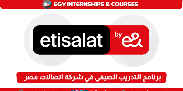 برنامج التدريب الصيفي في شركة اتصالات مصر 2024 Etisalat by e& Egypt Summer Internship