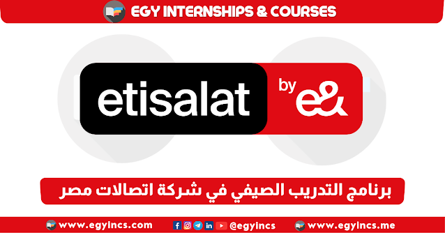 برنامج التدريب الصيفي في شركة اتصالات مصر 2023 Etisalat by e& Egypt Summer Internship