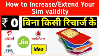 Sim Card Unlimited Validity Trick 2019