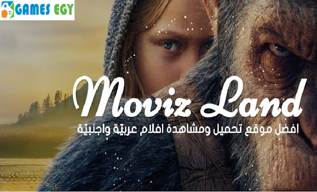 موقع موفيز لاند لمشاهدة مسلسلات رمضان 2022