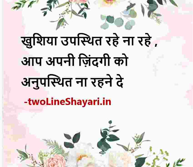 best life shayari in hindi images, best shayari व life in hindi images, best shayari on life images