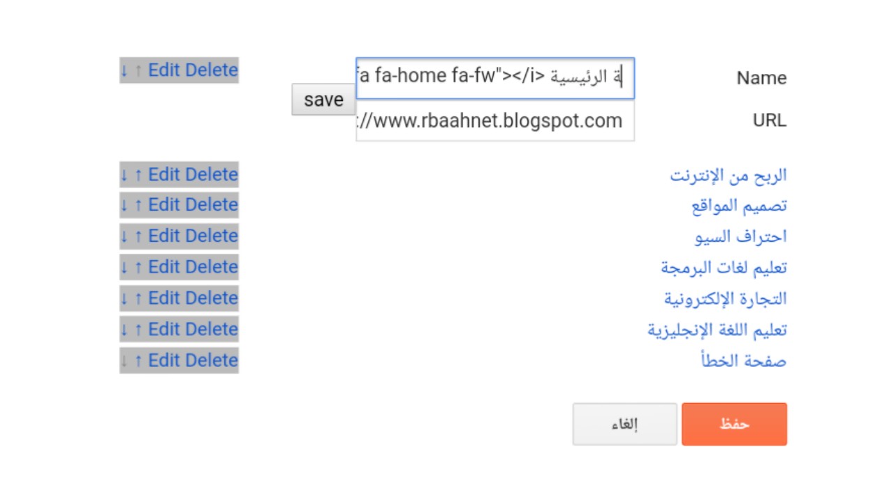 اضافة ايقونات html إلى أقسام الموقع