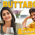 Butta Bomma Song Lyrics – Ala Vaikunthapurramuloo