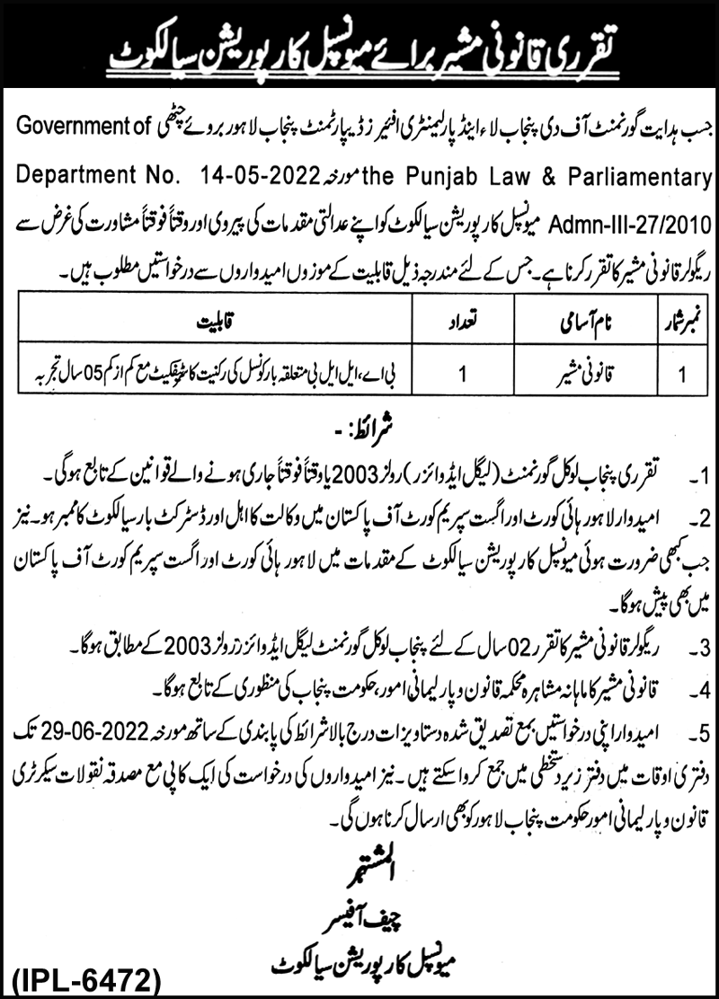 Latest Posts in Municipal Corporation Sialkot Jobs 2022 | Pak Jobs