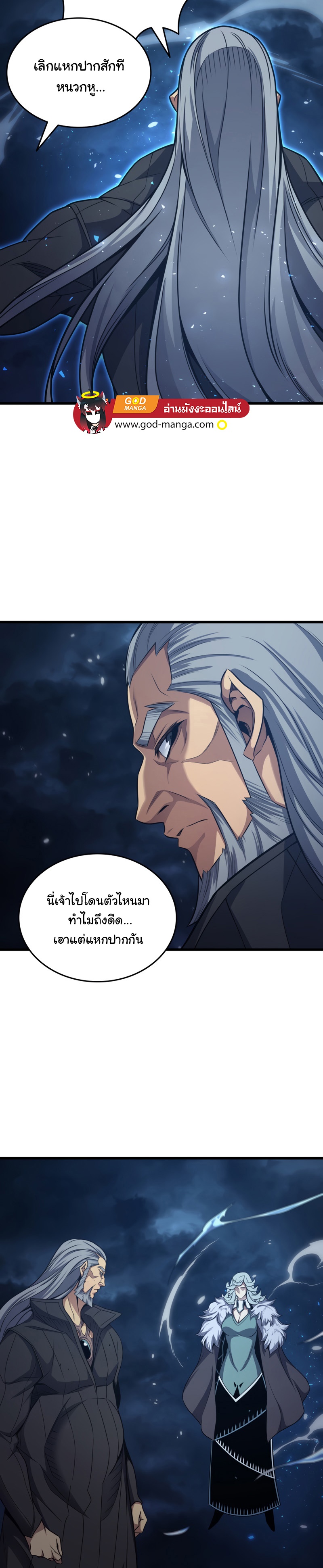 The Great Mage Returns After 4000 Years ตอนที่ 148