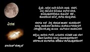 ವಿರಹ 