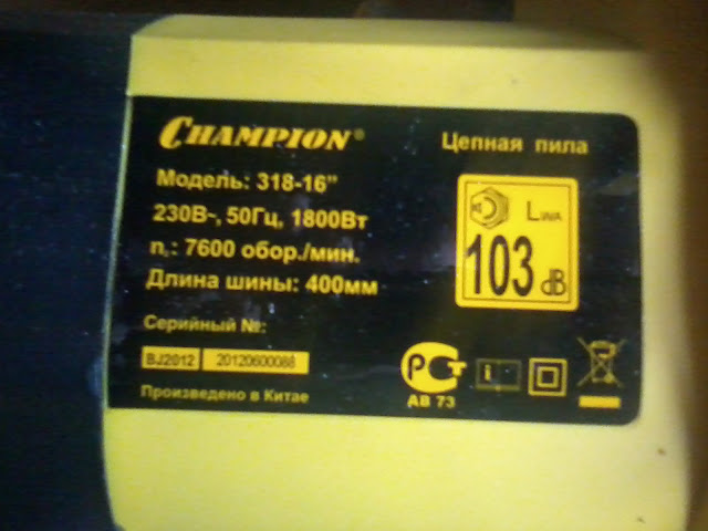 Характеристики электропилы Сhampion 318-16