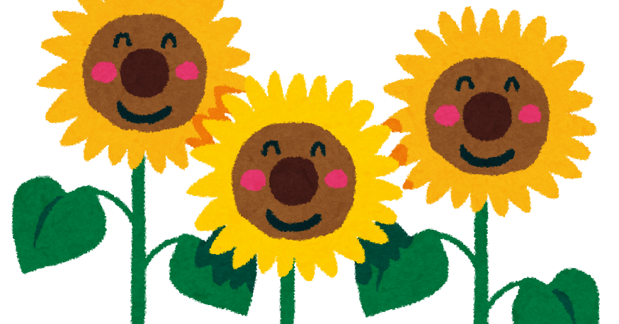 ヒマワリのイラスト 向日葵三兄弟 かわいいフリー素材集 いらすとや ヒマワリのイラスト 向日葵三兄弟 かわいいフリー素材集 いらすとや
