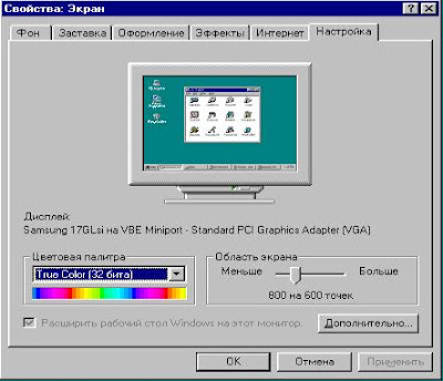 Новое разрешение экрана для Windows 98 в VirtualBox