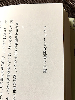 岡潔 数学を志す人に