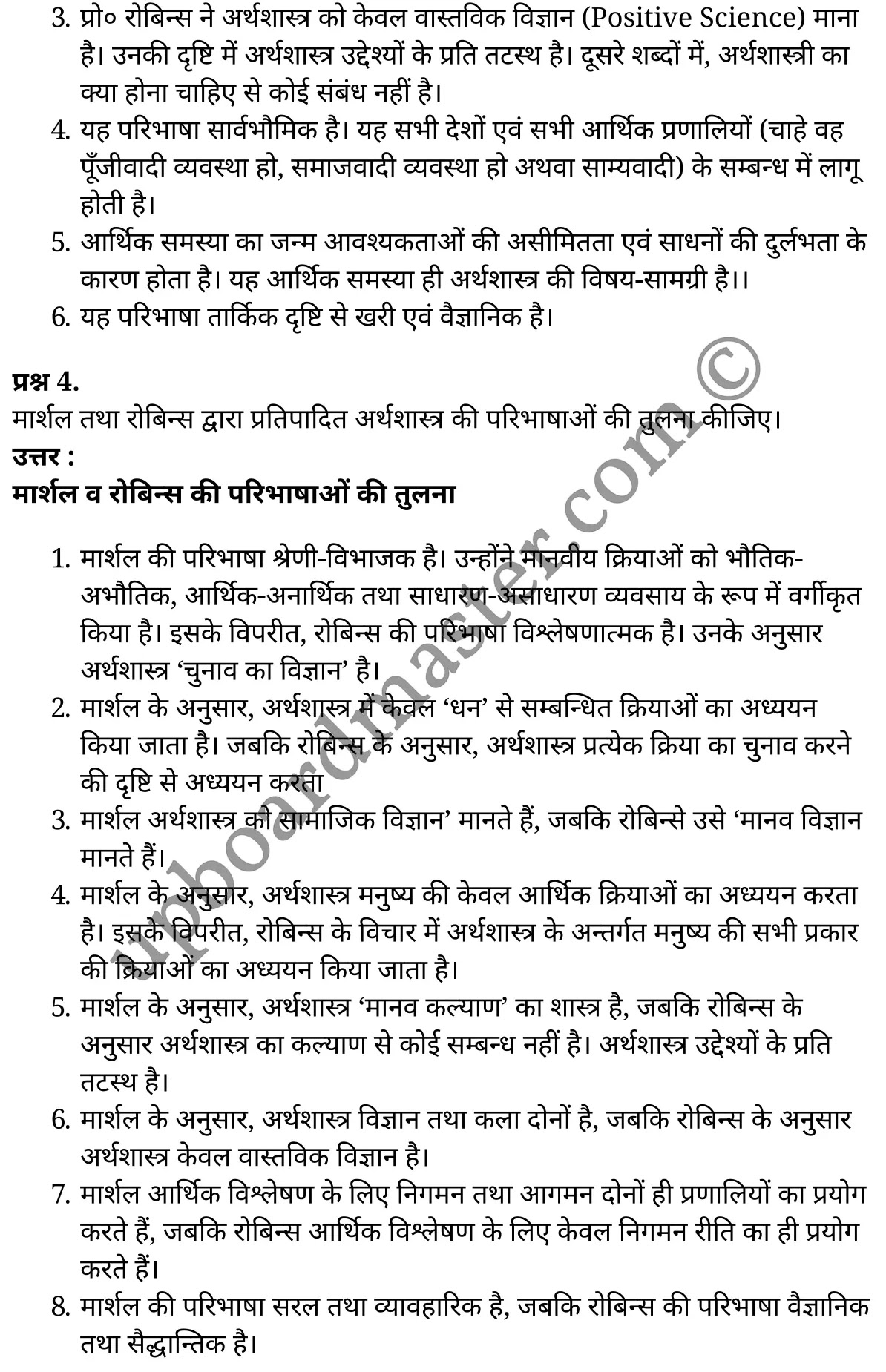 कक्षा 11 अर्थशास्त्र  सांख्यिकी अध्याय 1  के नोट्स  हिंदी में एनसीईआरटी समाधान,     class 11 Economics chapter 1,   class 11 Economics chapter 1 ncert solutions in Economics,  class 11 Economics chapter 1 notes in hindi,   class 11 Economics chapter 1 question answer,   class 11 Economics chapter 1 notes,   class 11 Economics chapter 1 class 11 Economics  chapter 1 in  hindi,    class 11 Economics chapter 1 important questions in  hindi,   class 11 Economics hindi  chapter 1 notes in hindi,   class 11 Economics  chapter 1 test,   class 11 Economics  chapter 1 class 11 Economics  chapter 1 pdf,   class 11 Economics  chapter 1 notes pdf,   class 11 Economics  chapter 1 exercise solutions,  class 11 Economics  chapter 1,  class 11 Economics  chapter 1 notes study rankers,  class 11 Economics  chapter 1 notes,   class 11 Economics hindi  chapter 1 notes,    class 11 Economics   chapter 1  class 11  notes pdf,  class 11 Economics  chapter 1 class 11  notes  ncert,  class 11 Economics  chapter 1 class 11 pdf,   class 11 Economics  chapter 1  book,   class 11 Economics  chapter 1 quiz class 11  ,    11  th class 11 Economics chapter 1  book up board,   up board 11  th class 11 Economics chapter 1 notes,  class 11 Economics  Statistics for Economics chapter 1,   class 11 Economics  Statistics for Economics chapter 1 ncert solutions in Economics,   class 11 Economics  Statistics for Economics chapter 1 notes in hindi,   class 11 Economics  Statistics for Economics chapter 1 question answer,   class 11 Economics  Statistics for Economics  chapter 1 notes,  class 11 Economics  Statistics for Economics  chapter 1 class 11 Economics  chapter 1 in  hindi,    class 11 Economics  Statistics for Economics chapter 1 important questions in  hindi,   class 11 Economics  Statistics for Economics  chapter 1 notes in hindi,    class 11 Economics  Statistics for Economics  chapter 1 test,  class 11 Economics  Statistics for Economics  chapter 1 class 11 Economics  chapter 1 pdf,   class 11 Economics  Statistics for Economics chapter 1 notes pdf,   class 11 Economics  Statistics for Economics  chapter 1 exercise solutions,   class 11 Economics  Statistics for Economics  chapter 1,  class 11 Economics  Statistics for Economics  chapter 1 notes study rankers,   class 11 Economics  Statistics for Economics  chapter 1 notes,  class 11 Economics  Statistics for Economics  chapter 1 notes,   class 11 Economics  Statistics for Economics chapter 1  class 11  notes pdf,   class 11 Economics  Statistics for Economics  chapter 1 class 11  notes  ncert,   class 11 Economics  Statistics for Economics  chapter 1 class 11 pdf,   class 11 Economics  Statistics for Economics chapter 1  book,  class 11 Economics  Statistics for Economics chapter 1 quiz class 11  ,  11  th class 11 Economics  Statistics for Economics chapter 1    book up board,    up board 11  th class 11 Economics  Statistics for Economics chapter 1 notes,      कक्षा 11 अर्थशास्त्र अध्याय 1 ,  कक्षा 11 अर्थशास्त्र, कक्षा 11 अर्थशास्त्र अध्याय 1  के नोट्स हिंदी में,  कक्षा 11 का अर्थशास्त्र अध्याय 1 का प्रश्न उत्तर,  कक्षा 11 अर्थशास्त्र अध्याय 1  के नोट्स,  11 कक्षा अर्थशास्त्र 1  हिंदी में, कक्षा 11 अर्थशास्त्र अध्याय 1  हिंदी में,  कक्षा 11 अर्थशास्त्र अध्याय 1  महत्वपूर्ण प्रश्न हिंदी में, कक्षा 11   हिंदी के नोट्स  हिंदी में, अर्थशास्त्र हिंदी  कक्षा 11 नोट्स pdf,    अर्थशास्त्र हिंदी  कक्षा 11 नोट्स 2021 ncert,  अर्थशास्त्र हिंदी  कक्षा 11 pdf,   अर्थशास्त्र हिंदी  पुस्तक,   अर्थशास्त्र हिंदी की बुक,   अर्थशास्त्र हिंदी  प्रश्नोत्तरी class 11 ,  11   वीं अर्थशास्त्र  पुस्तक up board,   बिहार बोर्ड 11  पुस्तक वीं अर्थशास्त्र नोट्स,    अर्थशास्त्र  कक्षा 11 नोट्स 2021 ncert,   अर्थशास्त्र  कक्षा 11 pdf,   अर्थशास्त्र  पुस्तक,   अर्थशास्त्र की बुक,   अर्थशास्त्र  प्रश्नोत्तरी class 11,   कक्षा 11 अर्थशास्त्र  सांख्यिकी अध्याय 1 ,  कक्षा 11 अर्थशास्त्र  सांख्यिकी,  कक्षा 11 अर्थशास्त्र  सांख्यिकी अध्याय 1  के नोट्स हिंदी में,  कक्षा 11 का अर्थशास्त्र  सांख्यिकी अध्याय 1 का प्रश्न उत्तर,  कक्षा 11 अर्थशास्त्र  सांख्यिकी अध्याय 1  के नोट्स, 11 कक्षा अर्थशास्त्र  सांख्यिकी 1  हिंदी में, कक्षा 11 अर्थशास्त्र  सांख्यिकी अध्याय 1  हिंदी में, कक्षा 11 अर्थशास्त्र  सांख्यिकी अध्याय 1  महत्वपूर्ण प्रश्न हिंदी में, कक्षा 11 अर्थशास्त्र  सांख्यिकी  हिंदी के नोट्स  हिंदी में, अर्थशास्त्र  सांख्यिकी हिंदी  कक्षा 11 नोट्स pdf,   अर्थशास्त्र  सांख्यिकी हिंदी  कक्षा 11 नोट्स 2021 ncert,   अर्थशास्त्र  सांख्यिकी हिंदी  कक्षा 11 pdf,  अर्थशास्त्र  सांख्यिकी हिंदी  पुस्तक,   अर्थशास्त्र  सांख्यिकी हिंदी की बुक,   अर्थशास्त्र  सांख्यिकी हिंदी  प्रश्नोत्तरी class 11 ,  11   वीं अर्थशास्त्र  सांख्यिकी  पुस्तक up board,  बिहार बोर्ड 11  पुस्तक वीं अर्थशास्त्र नोट्स,    अर्थशास्त्र  सांख्यिकी  कक्षा 11 नोट्स 2021 ncert,  अर्थशास्त्र  सांख्यिकी  कक्षा 11 pdf,   अर्थशास्त्र  सांख्यिकी  पुस्तक,  अर्थशास्त्र  सांख्यिकी की बुक,   अर्थशास्त्र  सांख्यिकी  प्रश्नोत्तरी   class 11,   11th Economics   book in hindi, 11th Economics notes in hindi, cbse books for class 11  , cbse books in hindi, cbse ncert books, class 11   Economics   notes in hindi,  class 11 Economics hindi ncert solutions, Economics 2020, Economics  2021,